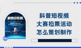 科普视频,探索科学奥秘之旅